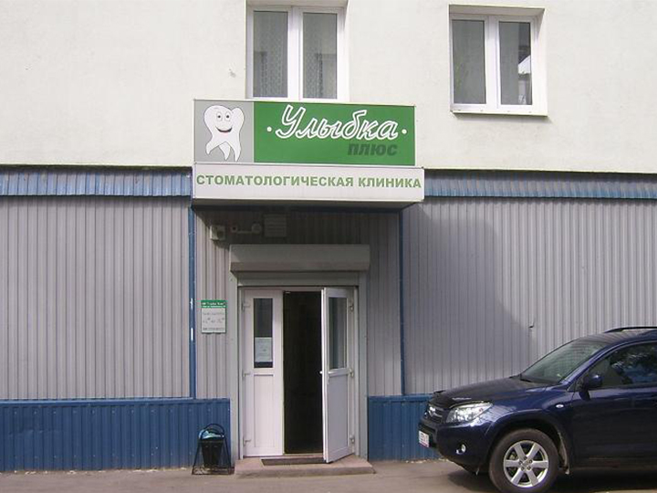 Аптека Клин Чайковского