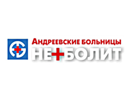 Логотип Андреевские больницы - НЕБОЛИТ
