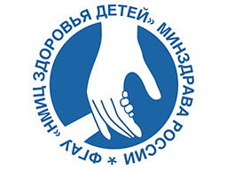 Логотип Национальный медицинский иссле­довательский центр здоровья детей