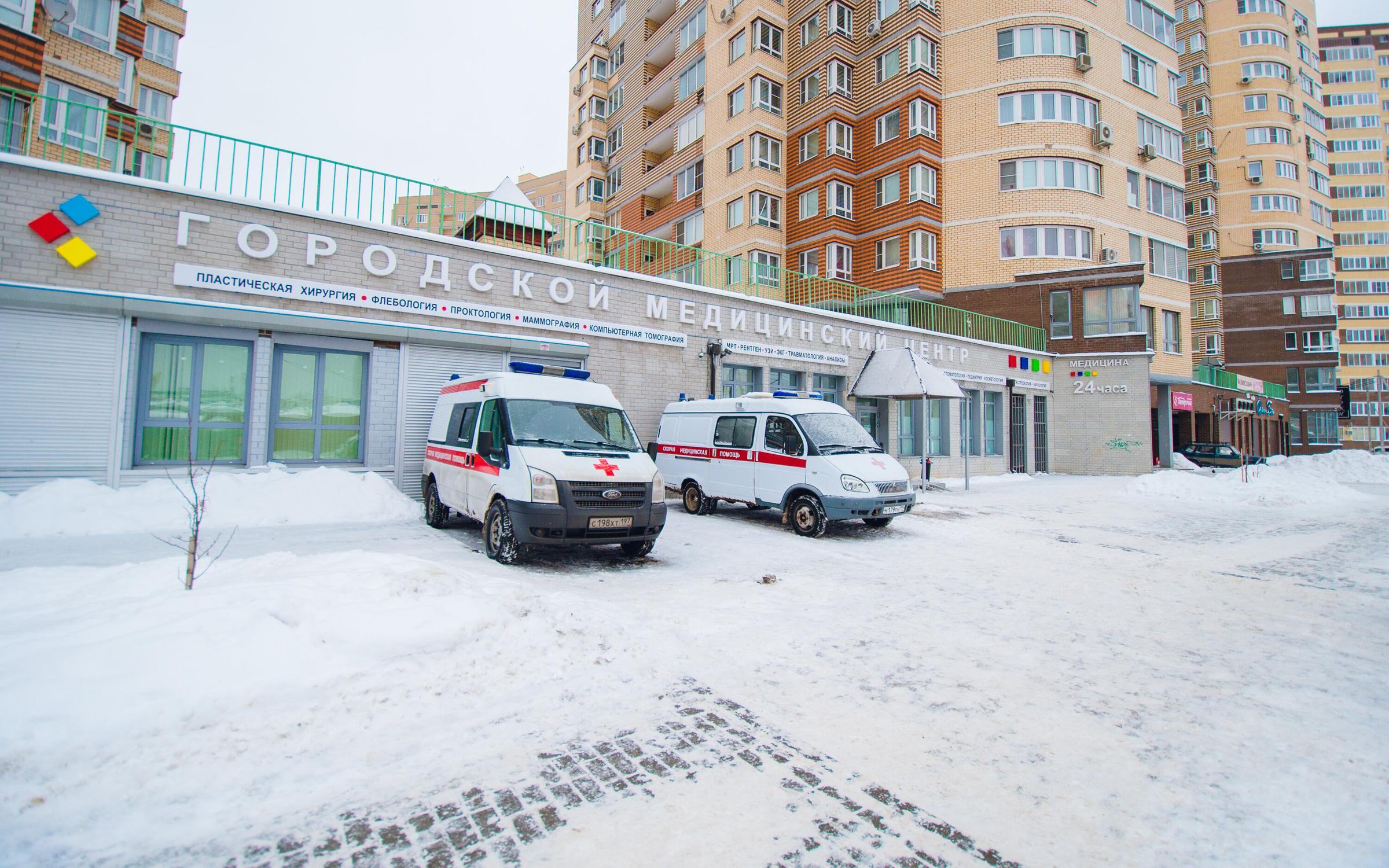 Сеть клиник Городской Медицинский Центр в Мытищах— 0 проверенных отзывов  пациентов, посмотреть адреса клиник на карте, актуальные номера телефонов