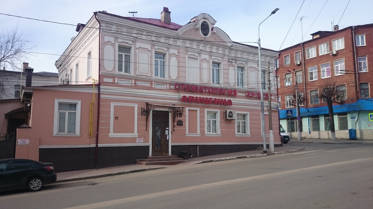 Улица московская 18. Авиценна Серпухов Ворошилова 113. Авиценна Серпухов Ворошилова. Авиценна Серпухов стоматология. Авиценна, Серпухов, Московское шоссе, 51.