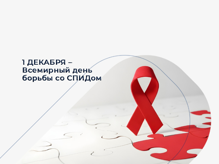 Сдайте анализ на ВИЧ бесплатно