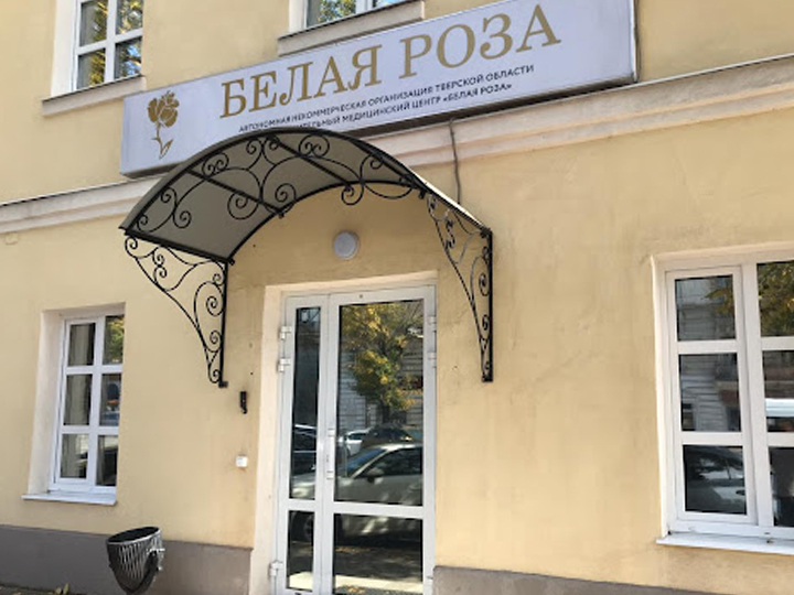 Новости центра Белая роза в Твери - Белая роза Тверь