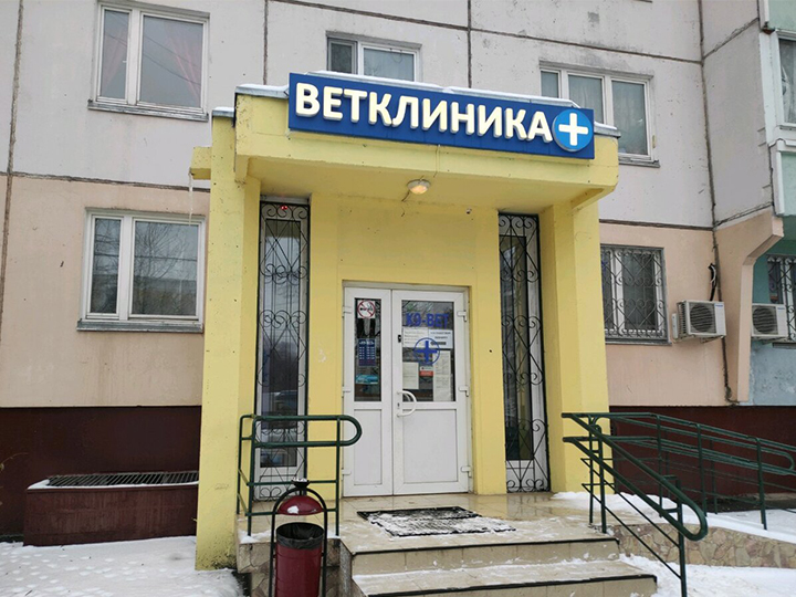 Ветклиника к-9 героев Панфиловцев. Героев Панфиловцев 13 к 3. Фрунзенская ветклиника. СДЭК ул.героев- Панфиловцев д.13к3.