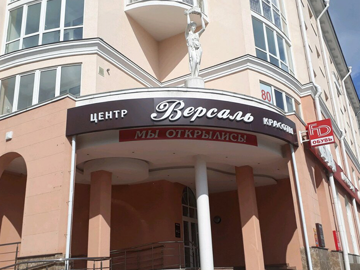 кирова, д. клиника красоты и здоровья киров ленина 149. гродно ул кирова. сатори киров официальный сайт. салон красоты кирова коломна.