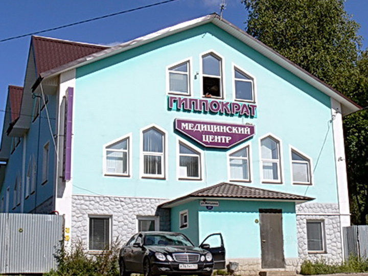 клиника микрохирургии глаза открытие сергиев посад. медицинский центр в балашихе клиника медикал. клиника микрохирургии глаза открытие сергиев посад. клиника микрохирургии глаза открытие. частная клиника.