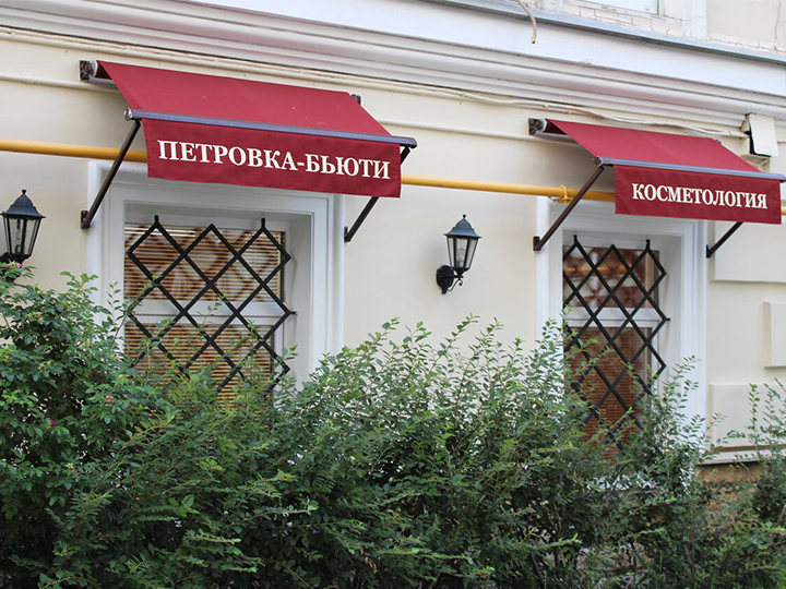 часы приема петровка 38 увд. петровка 38 главное здание. улица петровка 38. поздравления с петровками. сайт петровки.