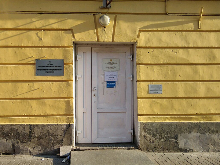 Поликлиника (АКО). Городская Мариинская Больница, Санкт-Петербург ...