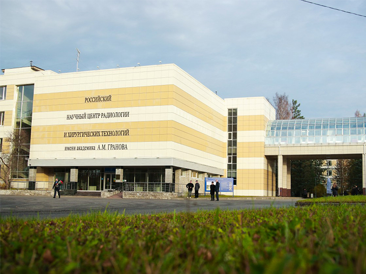 Ленинградская 70 б. Рнцрхт им. Российский научный центр радиологии имени гранова. Рнцрхт им а м гранова. А.