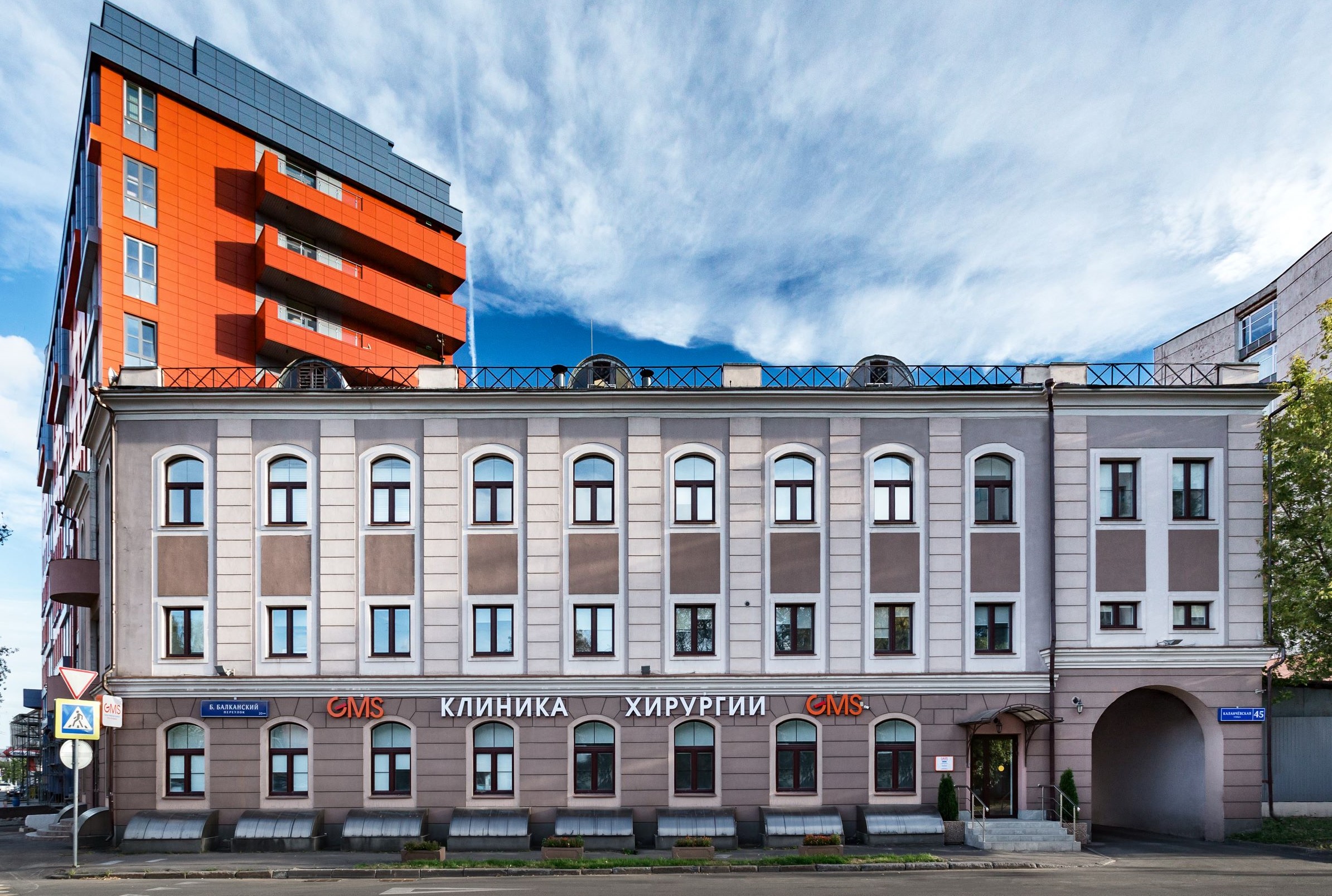 GMS Hospital, 1 отзыв | Москва, ул. Каланчевская, д. 45 | MedAdvisor