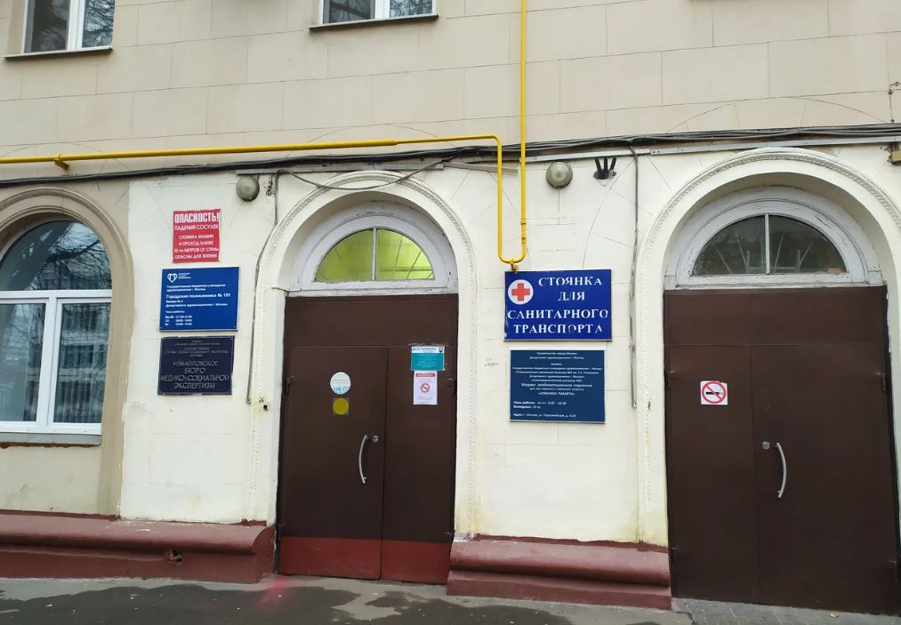 Консультативный центр психического здоровья на Первомайской, Москва, ул ...